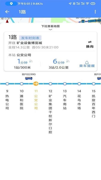 淮北智行最新版 淮北智行官方版