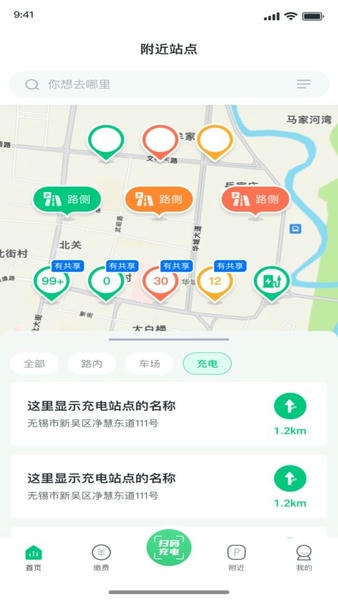 黄石智慧停车最新版 v3.8.0 安卓版 0
