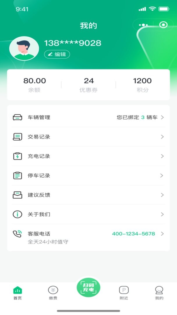 黄石智慧停车最新版 v3.8.0 安卓版 2