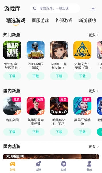 使用截图 截图
