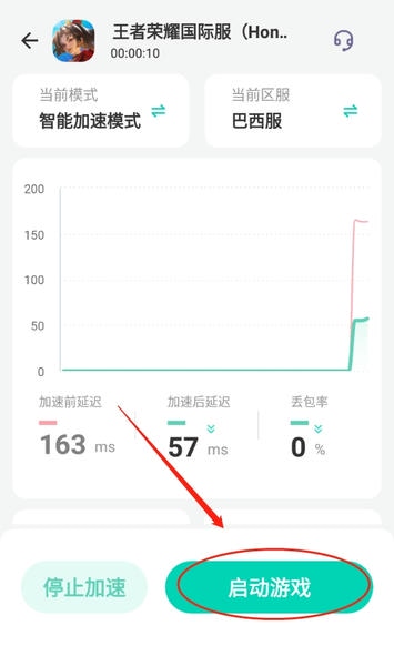 使用截图 截图