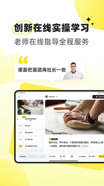燕麦烘焙最新版 v1.0.22 安卓版 1
