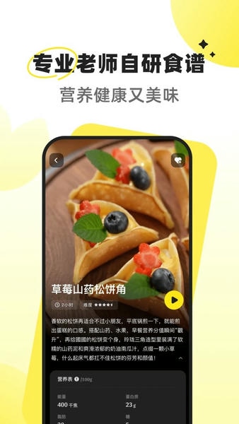 燕麦烘焙最新版 v1.0.22 安卓版 0