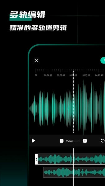 爱剪辑音频官方版 v1.2.3 安卓版 1