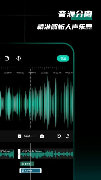 爱剪辑音频官方版 v1.2.3 安卓版 2