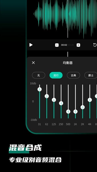 爱剪辑音频最新版 爱剪辑音频官方版