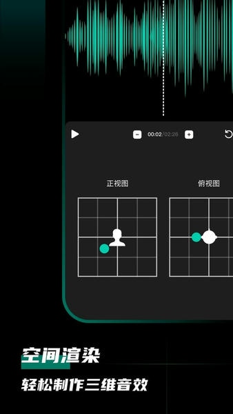 爱剪辑音频官方版 v1.2.3 安卓版 0