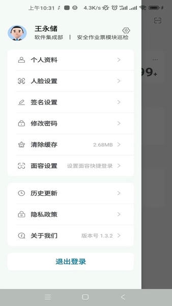云智工厂最新版 v1.4.57 安卓版 0