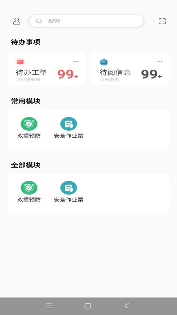 云智工厂最新版 v1.4.57 安卓版 1