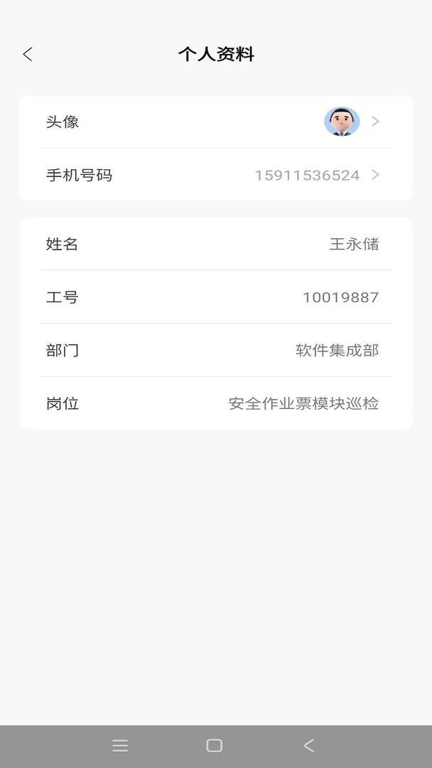 云智工厂最新版 v1.4.57 安卓版 2