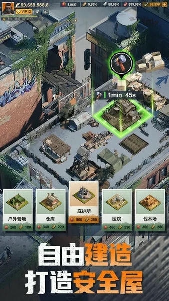 曙光防线正版 v2.0.22 安卓官方版 1
