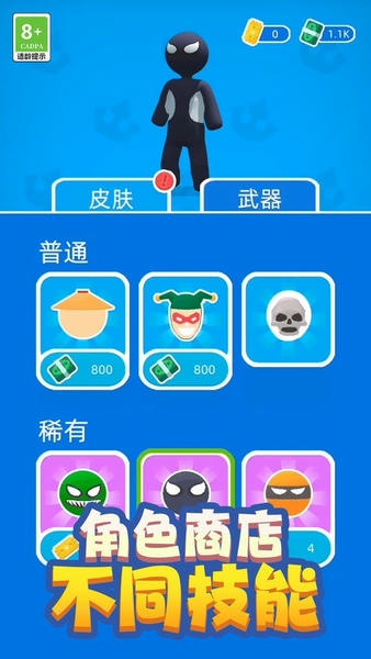 绳索逃亡小游戏 v3.10000.0402.3 安卓版 0