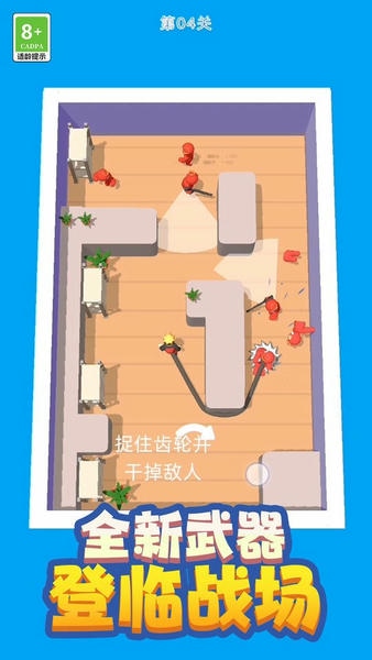 绳索逃亡小游戏 v3.10000.0402.3 安卓版 1
