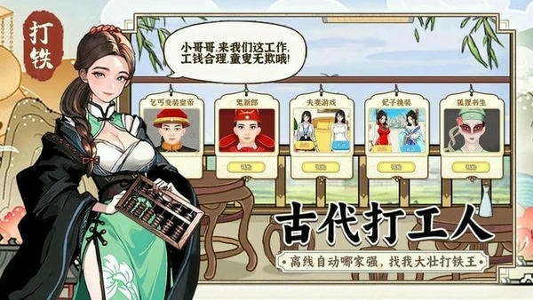 开家铁匠铺小游戏 v1.1 安卓版 2