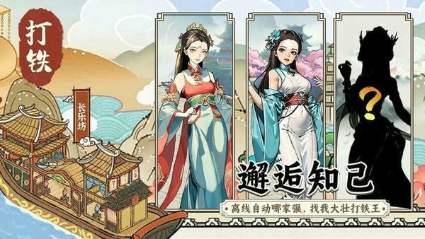 开家铁匠铺小游戏 v1.1 安卓版 1
