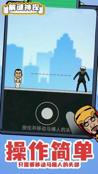 解谜神探最新版 解谜神探官方版