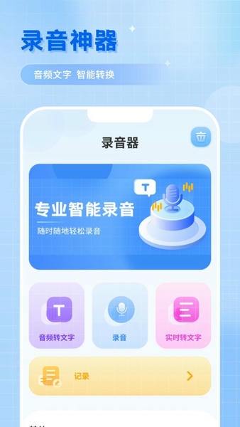 音乐剪辑专家最新版 v1.3 安卓版 1