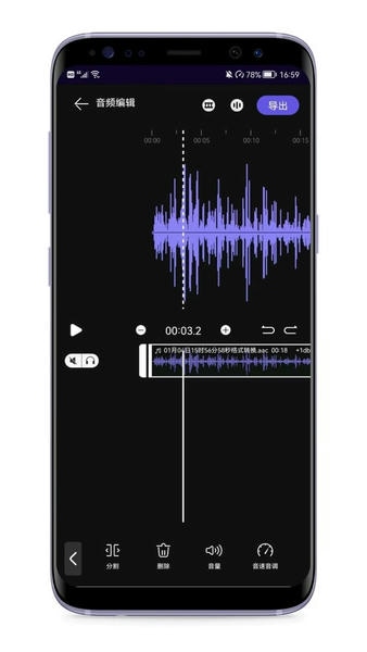 音频剪辑编辑器app v1.7.0 安卓版 0