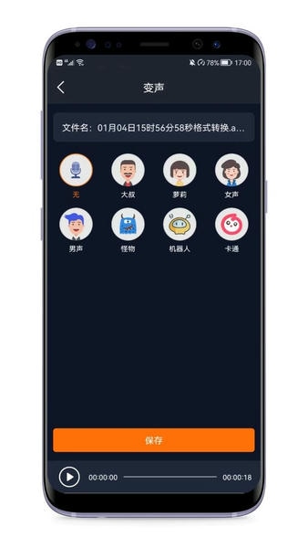 音频剪辑编辑器app v1.7.0 安卓版 2