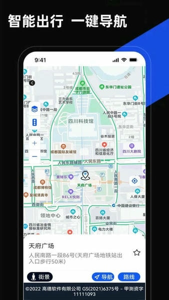 掌上地图软件 v5.0.0 安卓版 0