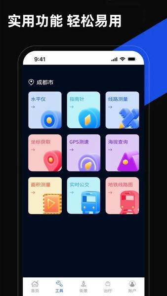 掌上地图软件 v5.0.0 安卓版 2