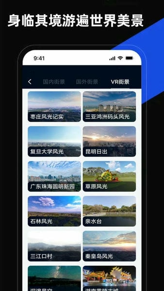 掌上地图软件 v5.0.0 安卓版 3