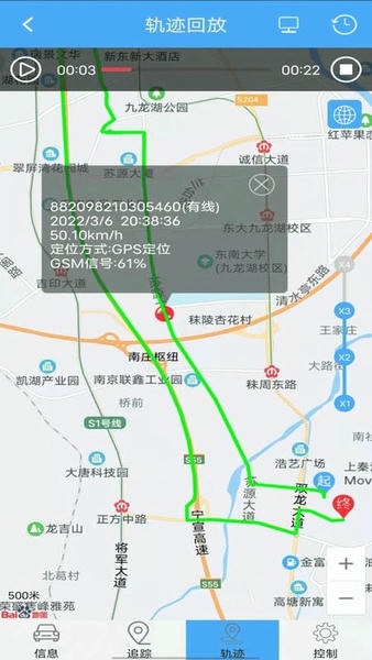内卫官gps软件 v6.17 安卓版 0