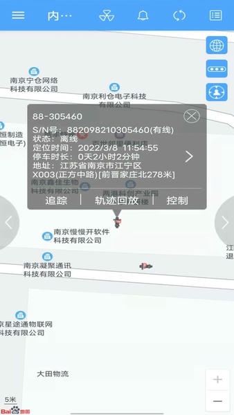 内卫官gps软件 v6.17 安卓版 2