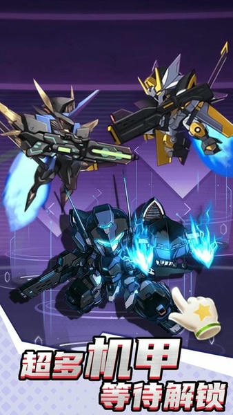 变形机甲乱斗官方版 v1.1.1 安卓版 1