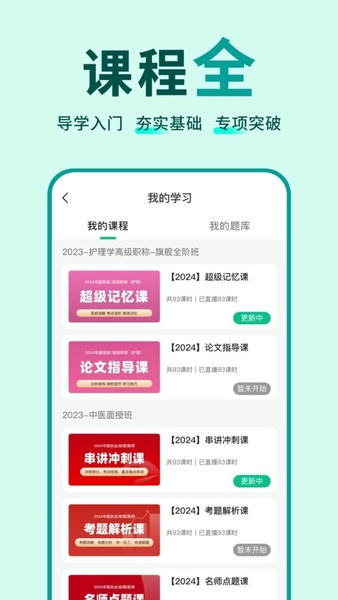 有猿医学最新版 v3.2.40 安卓版 1