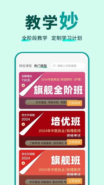 有猿医学最新版 v3.2.40 安卓版 2