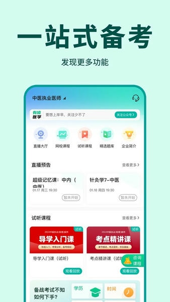 有猿医学最新版 v3.2.40 安卓版 3
