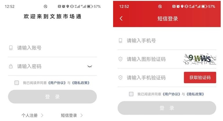 文旅市场通最新版 文旅市场通app下载