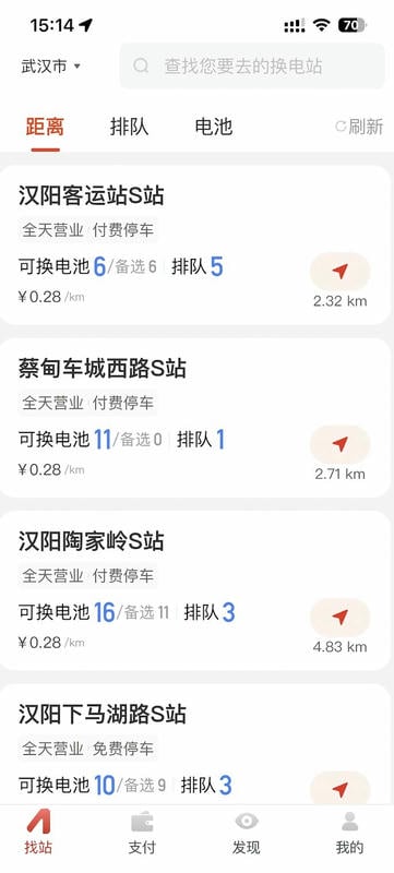 使用截图 截图
