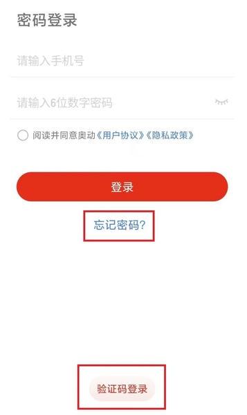 使用截图 截图