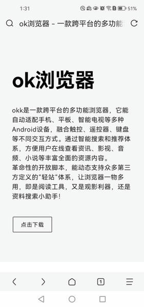 ok浏览器最新版 ok浏览器官方版