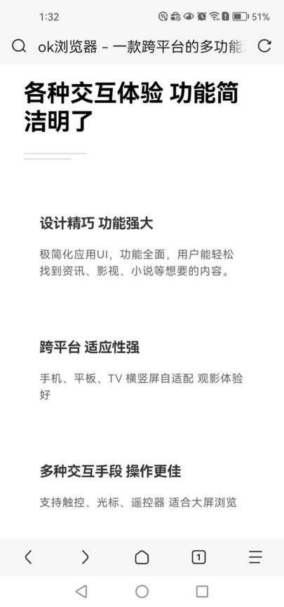 ok浏览器软件 v2.3.6 安卓版 0