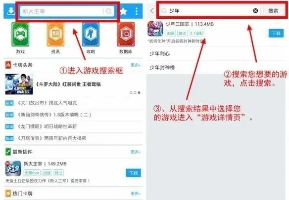 光环助手app下载