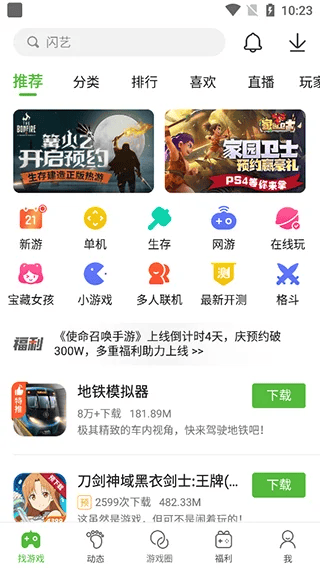 4399游戏盒最新版本2025 4399游戏盒官方正版安装下载