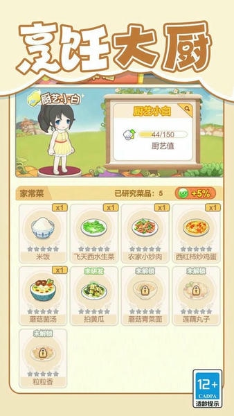 梦想改造大师最新版 梦想改造大师官方版