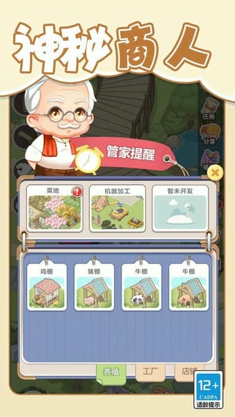 梦想改造大师最新版 v1.0.0 安卓版 2