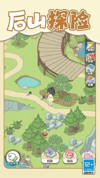 梦想改造大师最新版 v1.0.0 安卓版 1