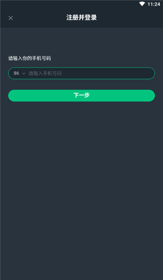 使用截图 截图