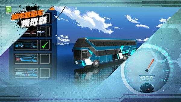 城市客运车模拟器最新版 v1.0.2 安卓版 1