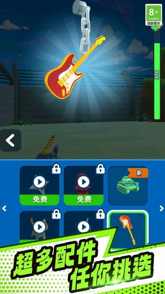 造把武器来单挑最新版 v3.10000.1113.2 安卓版 1
