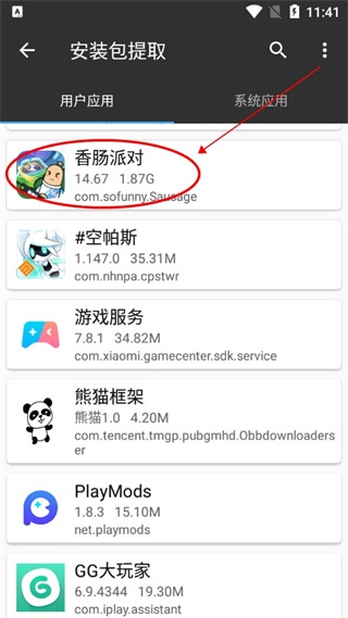 截图