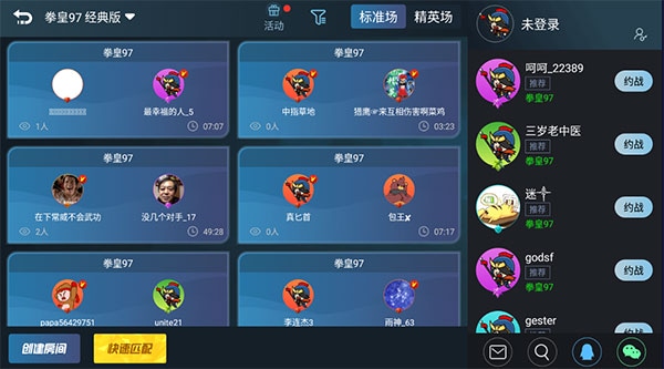 使用截图 悟饭游戏厅