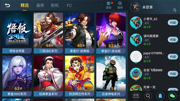 使用截图 悟饭游戏厅