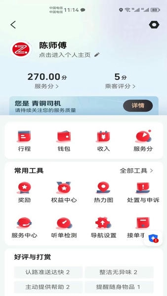 昭阳出行司机端最新版 昭阳出行司机端官方版