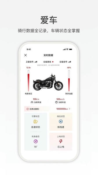 赛科龙摩托最新版 赛科龙摩托官方版